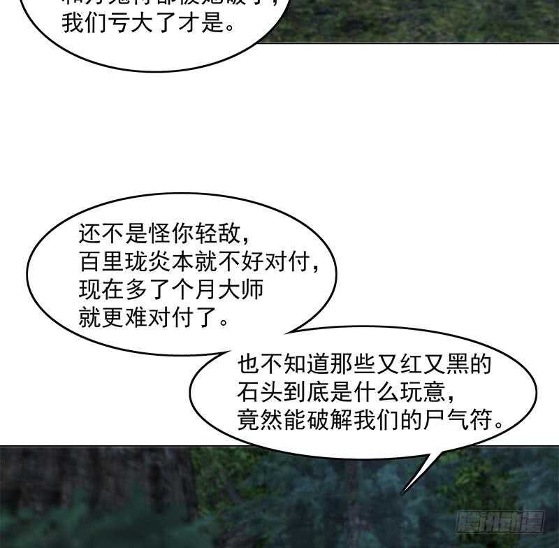 第227话 恶战僵尸31