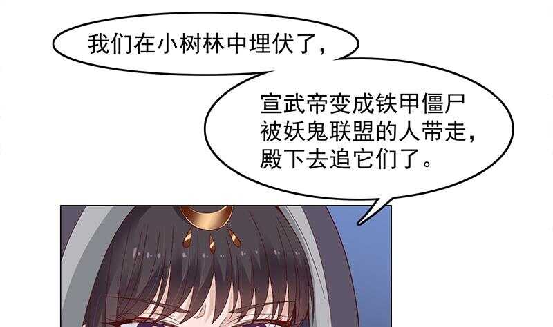 第227话 恶战僵尸37