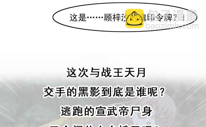 第227话 恶战僵尸55