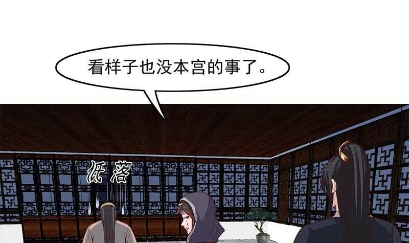 第228话 花川川的身世14