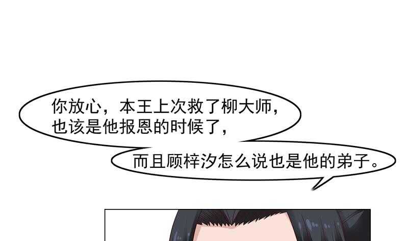 第228话 花川川的身世18