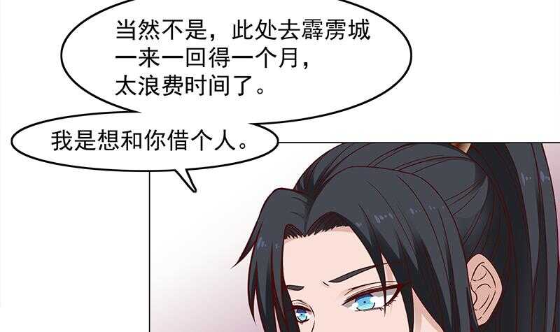 第228话 花川川的身世23