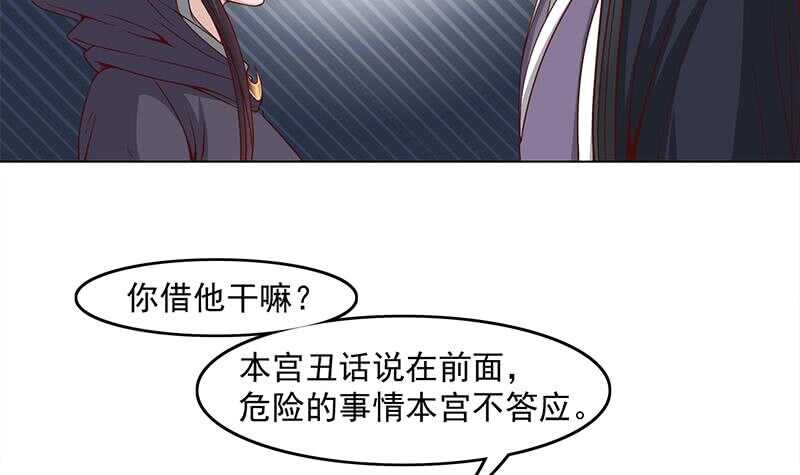 第228话 花川川的身世26