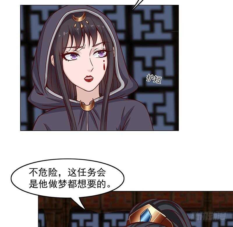第228话 花川川的身世27