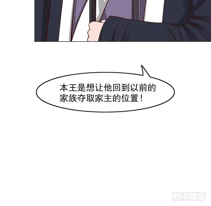 第228话 花川川的身世29