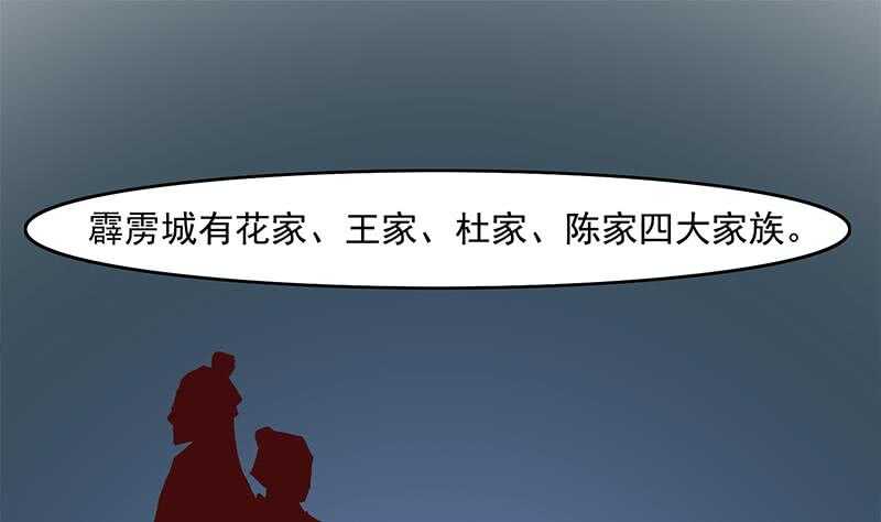 第228话 花川川的身世30