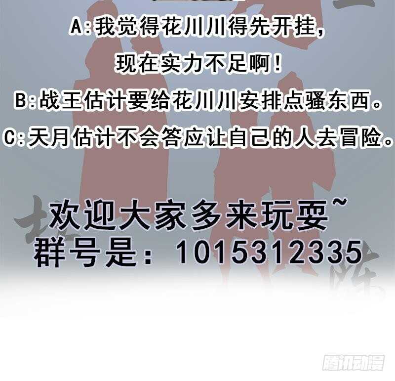 第228话 花川川的身世44