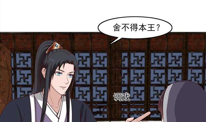 第228话 花川川的身世8