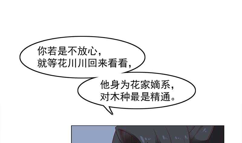 第229话 道德绑架！10