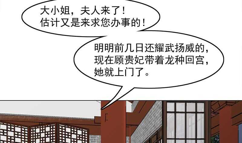 第229话 道德绑架！15