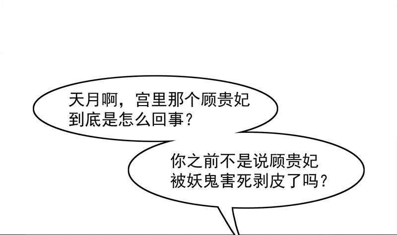 第229话 道德绑架！21