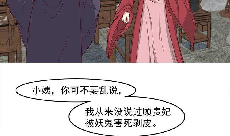 第229话 道德绑架！23