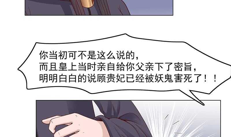 第229话 道德绑架！28