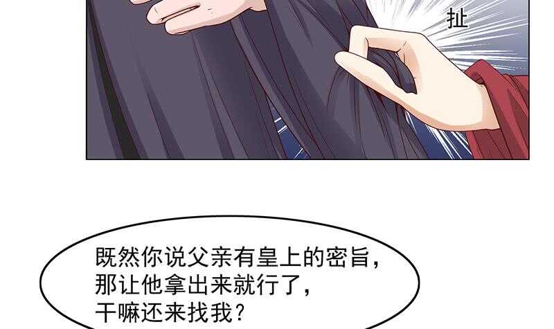 第229话 道德绑架！29