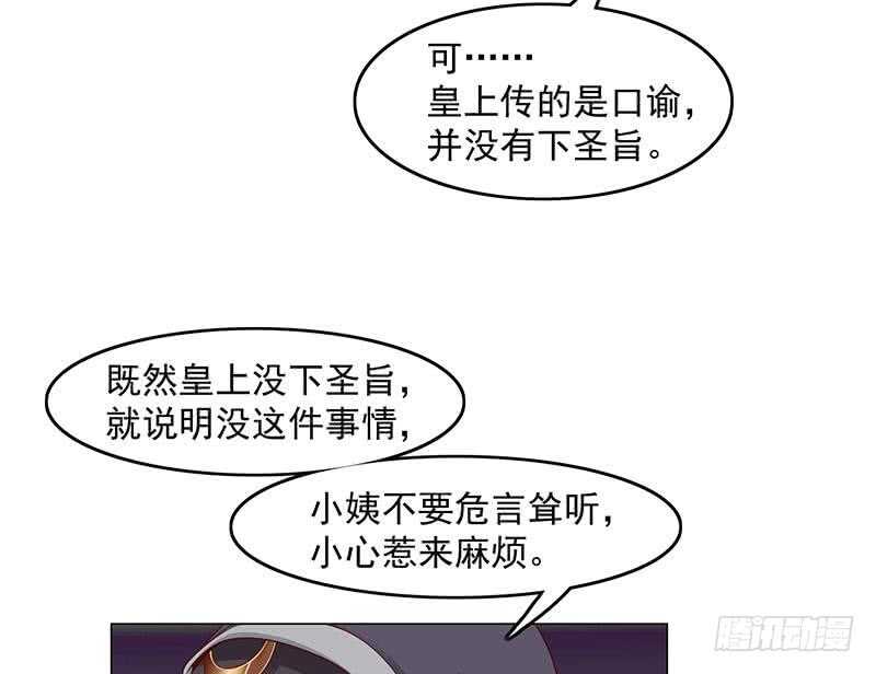 第229话 道德绑架！31