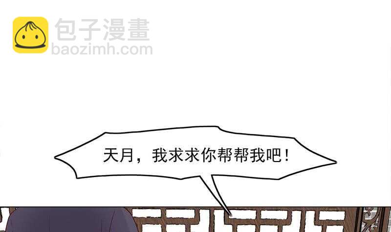 第229话 道德绑架！33