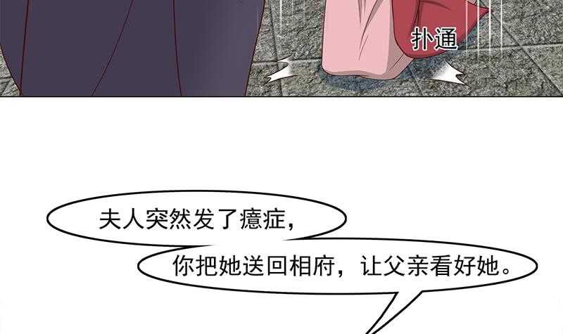 第229话 道德绑架！35