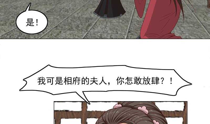 第229话 道德绑架！37