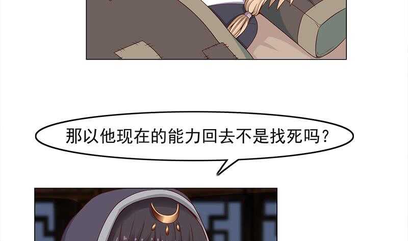 第229话 道德绑架！4