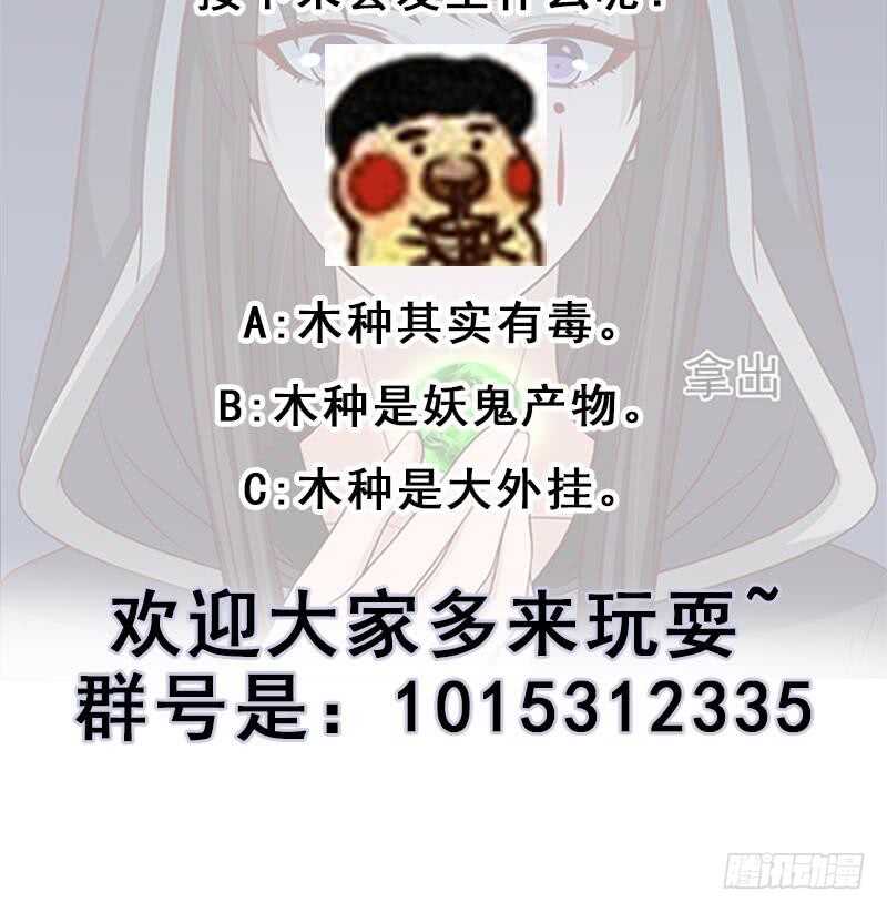第229话 道德绑架！44