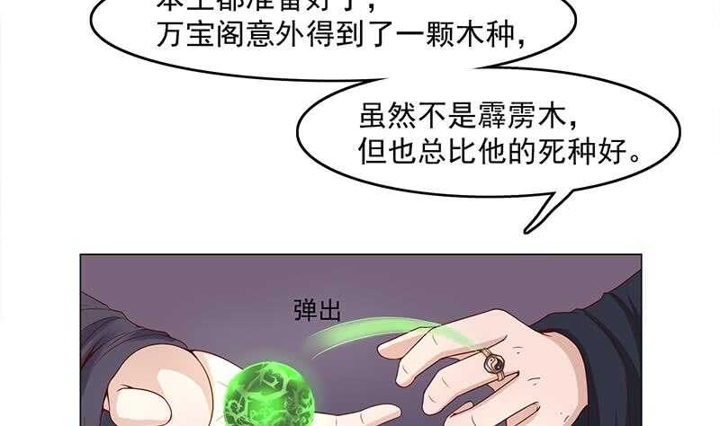 第229话 道德绑架！6