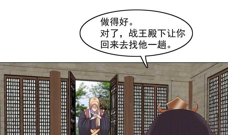 第230话 花川川的决定10