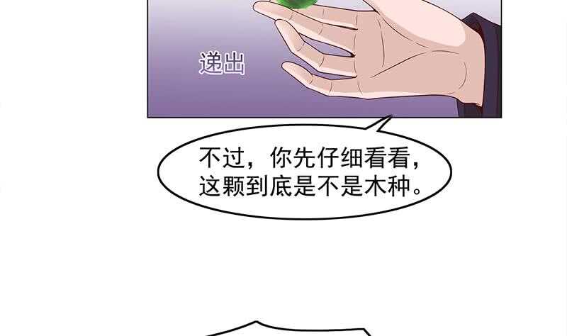 第230话 花川川的决定19