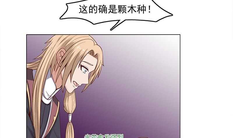 第230话 花川川的决定20
