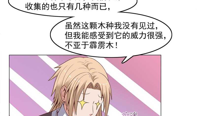 第230话 花川川的决定24