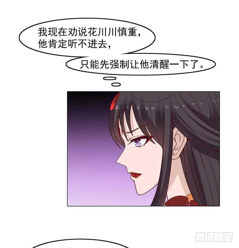 第230话 花川川的决定28