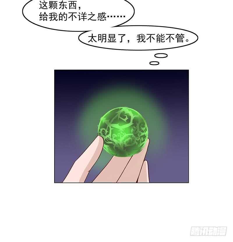 第230话 花川川的决定29