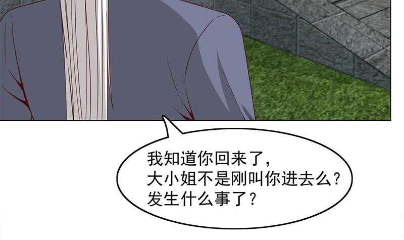 第230话 花川川的决定32