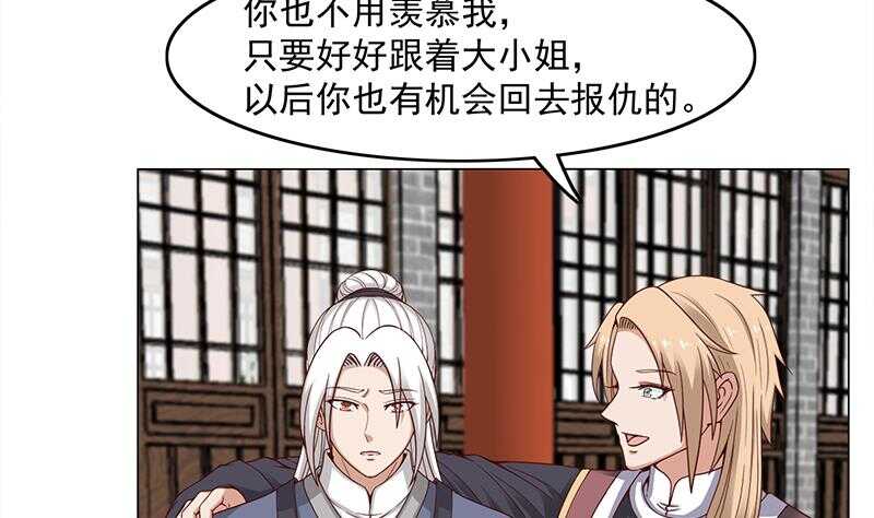第230话 花川川的决定36