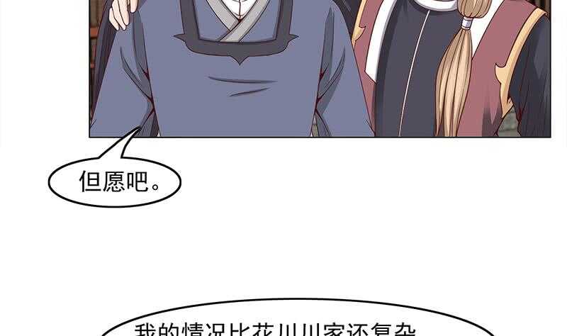 第230话 花川川的决定37