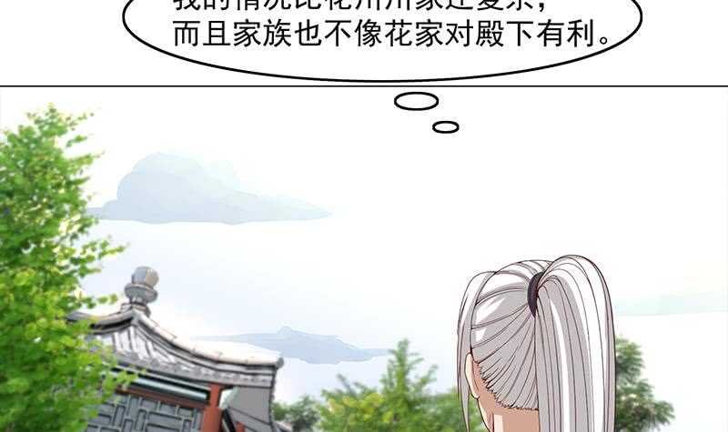 第230话 花川川的决定38