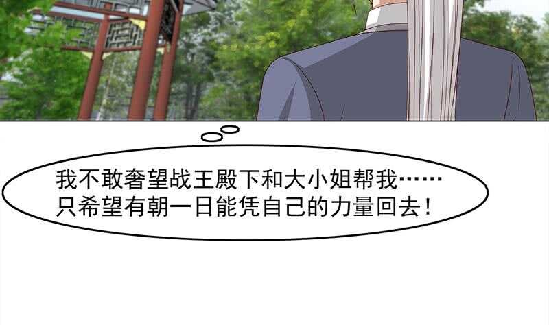 第230话 花川川的决定39