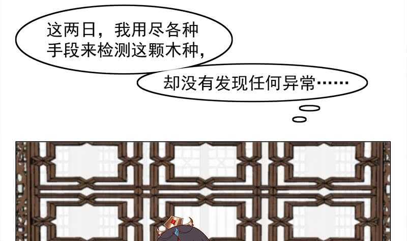 第230话 花川川的决定4