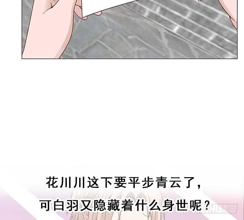 第230话 花川川的决定43