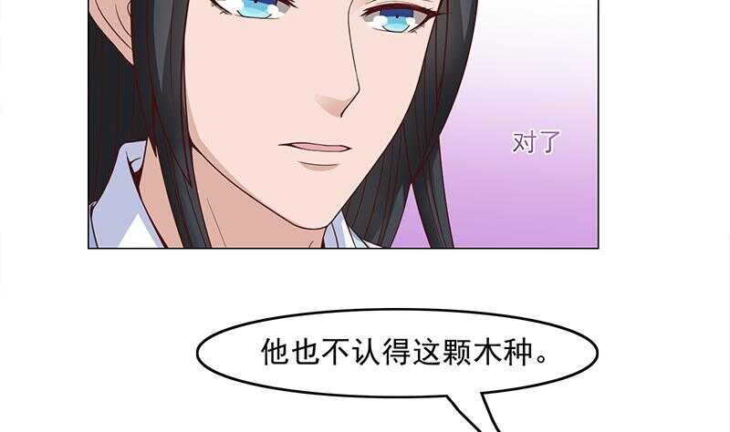 第232话 天月的邀请12