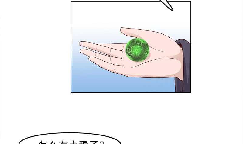 第232话 天月的邀请13
