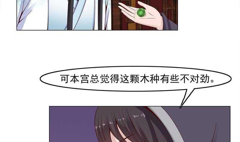 第232话 天月的邀请15