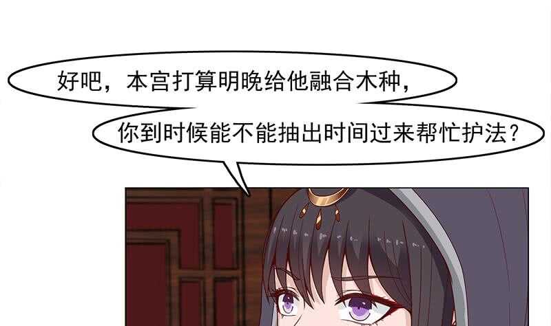 第232话 天月的邀请19