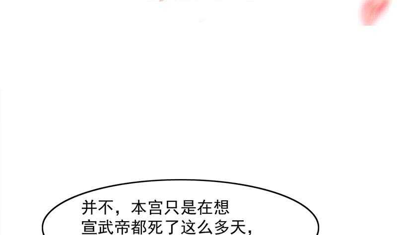 第232话 天月的邀请2