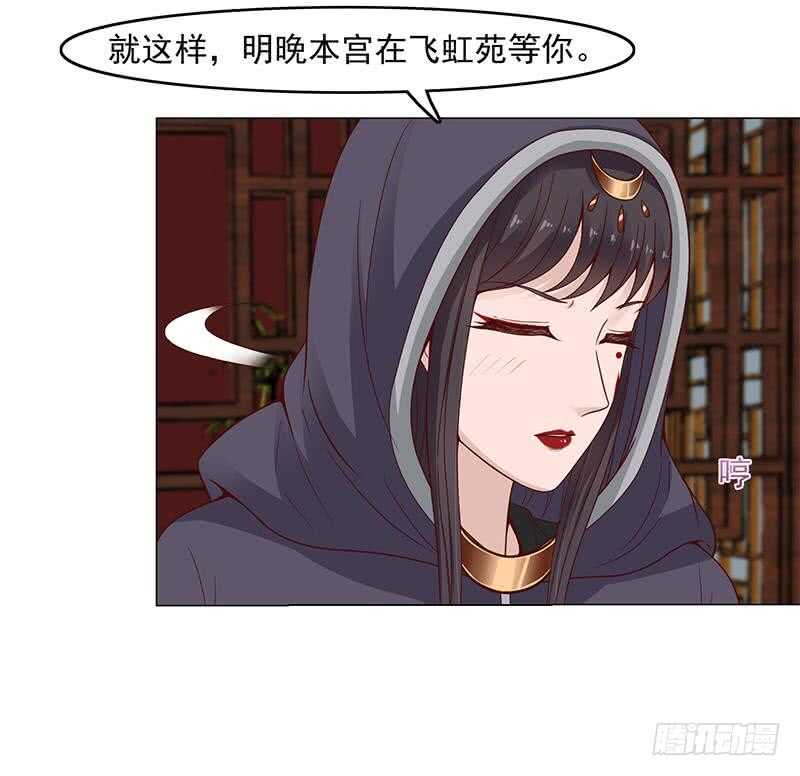 第232话 天月的邀请29