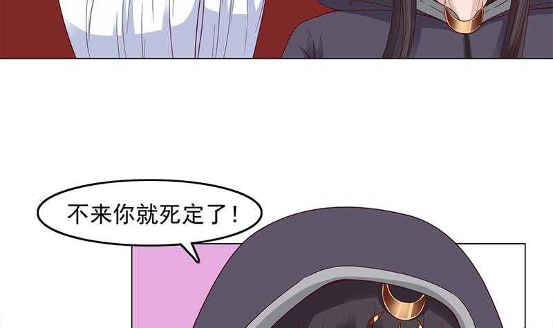 第232话 天月的邀请32