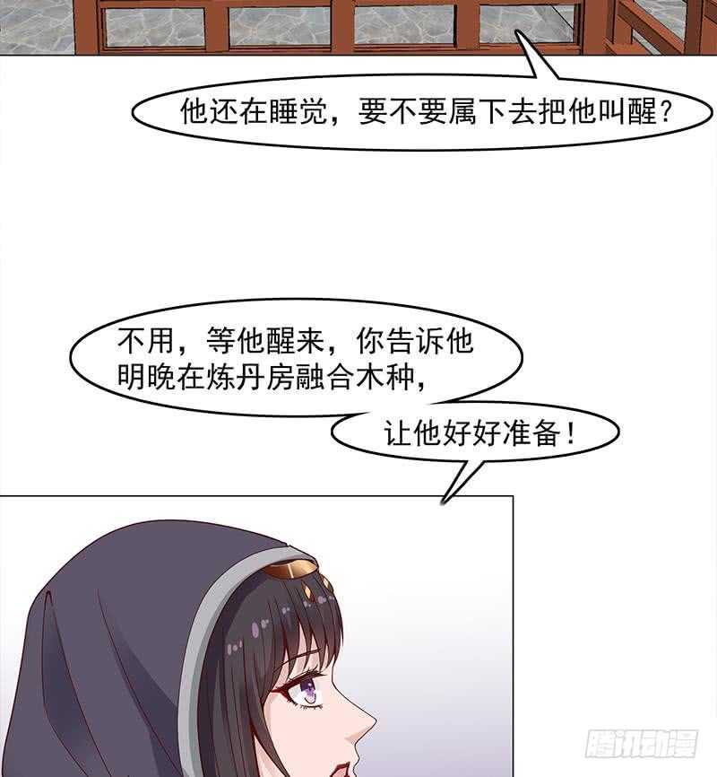 第232话 天月的邀请39