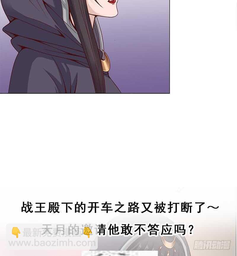 第232话 天月的邀请40