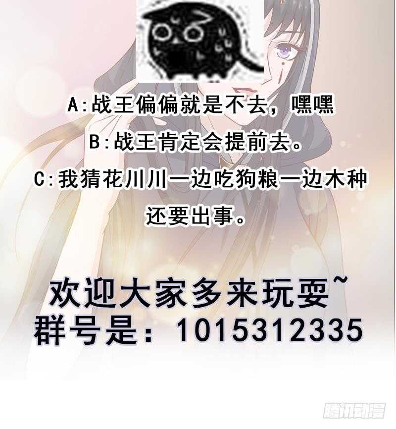 第232话 天月的邀请41