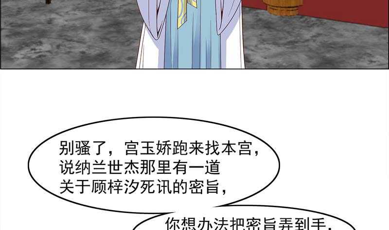 第232话 天月的邀请7