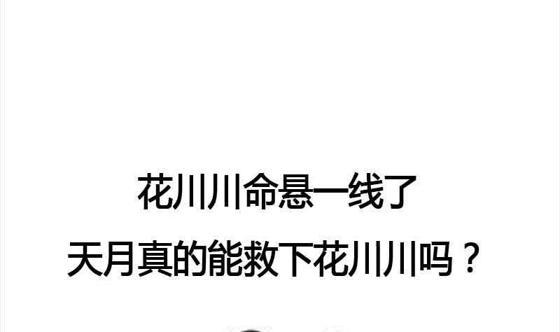 第234话 木种变魔种！37